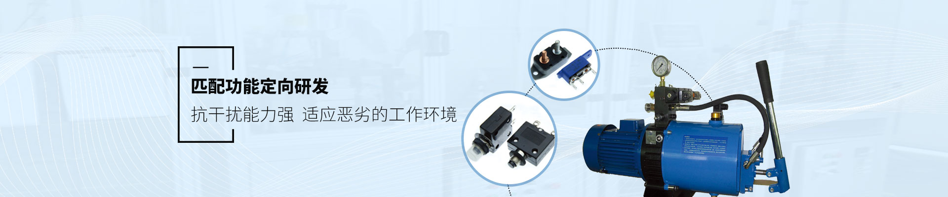 海川溫控過載保護(hù)器匹配功能定向研發(fā)