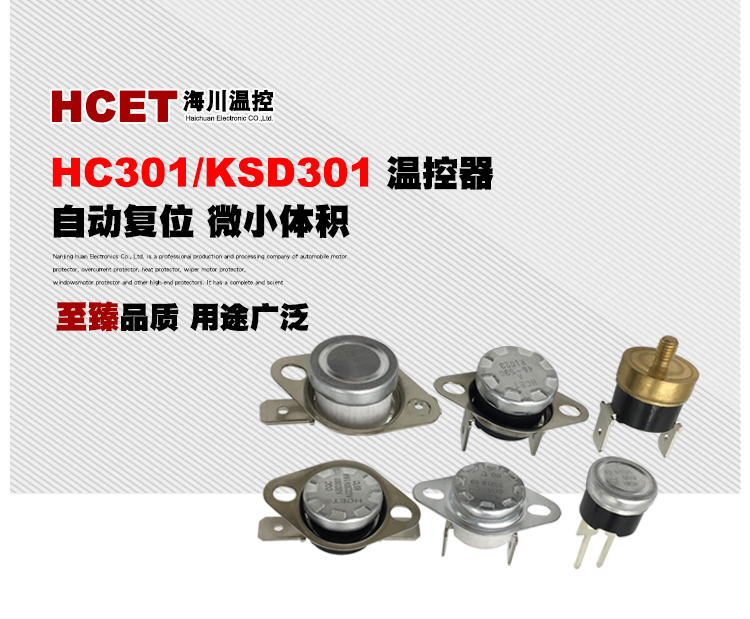 HC301詳情頁完成-字體華康_01