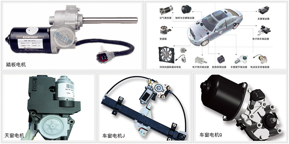 電機(jī)保護(hù)器在汽車上的應(yīng)用