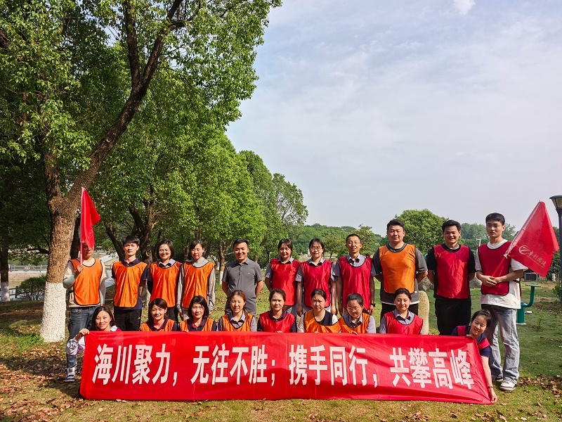 南京海川電子有限公司團(tuán)建活動(dòng)