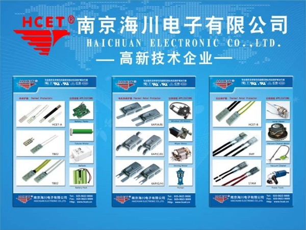 南京海川受邀參加2019年長(zhǎng)春供熱供暖展