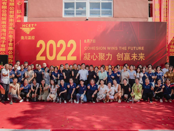 熱烈祝賀我公司喬遷之喜——凝心聚力，創(chuàng)新未來！