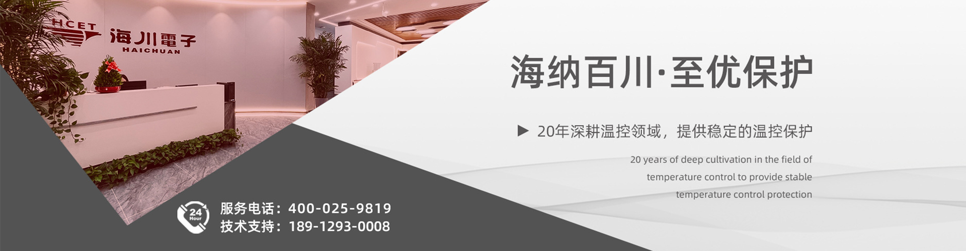 海川溫控竭力為客戶提供性價(jià)比的產(chǎn)品和服務(wù)