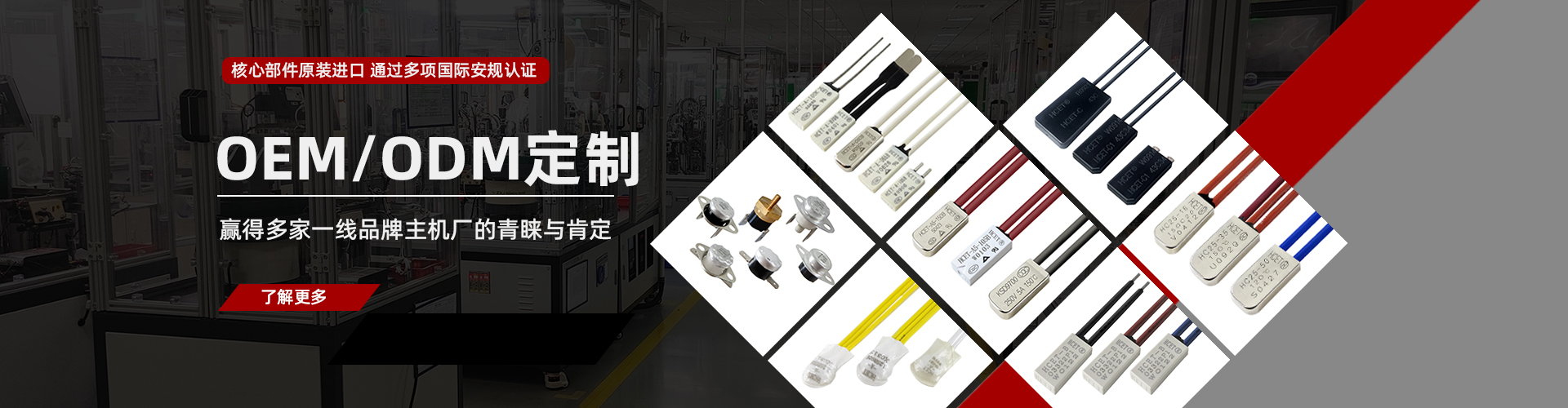 海川溫控開關(guān)性能穩(wěn)定，溫控精度高